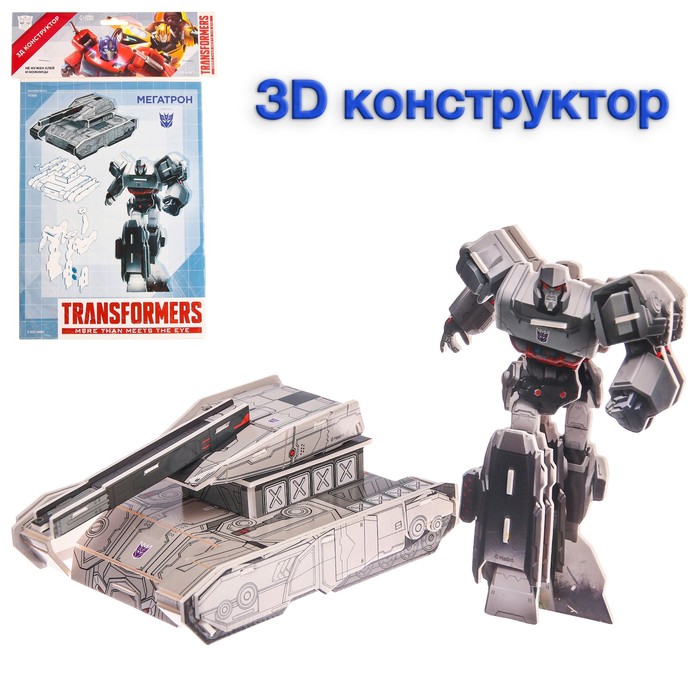 3D конструктор из пенокартона «Transformers, Мегатрон», 3 листа, Трансформеры - Фото 1