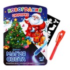 Неоновые открытки «Новогодние», в наборе 5 шт., МИКС - Фото 4