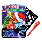 Неоновые открытки «Новогодние», в наборе 5 шт., МИКС - Фото 6