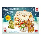 Конструктор «Пряничный домик», 18 деталей и свеча - Фото 4