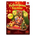 3D Конструктор «Новогодний камин», 29 деталей и гирлянда - Фото 4