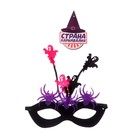 Карнавальная маска «Хэллоуин», цвета МИКС - фото 24254041