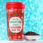 Новый год! Чай чёрный «Новый год будет сладким» в термостакане 250 мл., вкус: яблочный штрудель, 20 г. - фото 5000518