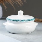 Горшочек для запекания Борисовская керамика «Варадеро», 700 мл, 15×9 см, белый - Фото 1