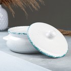 Горшочек для запекания Борисовская керамика «Варадеро», 700 мл, 15×9 см, белый - Фото 2