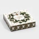 Коробка складная «Новогодний шик», 14 × 14 × 3.5 см - фото 10826470