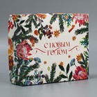 Коробка для кондитерских изделий  «Новогодняя ботаника», 17 × 20 × 6 см - Фото 2