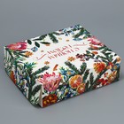 Коробка для кондитерских изделий  «Новогодняя ботаника», 17 × 20 × 6 см - Фото 3