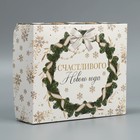 Коробка для кондитерских изделий «Новогодний шик», 17 х 20 х 6 см, Новый год - Фото 2