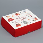 Коробка для кондитерских изделий «Хюгге», 17 х 20 х 6 см, Новый год - фото 319893588