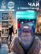 Чай новогодний зелёный «Время чудес» в термостакане 250 мл., вкус: жасмин, 20 г - Фото 1