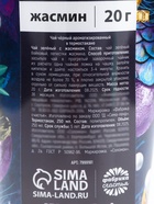 Чай новогодний зелёный «Время чудес» в термостакане 250 мл., вкус: жасмин, 20 г - Фото 7