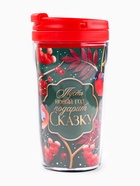 Чай чёрный «Новый год подарит сказку» в термостакане 250 мл., вкус: глинтвейн, 20 г - Фото 2