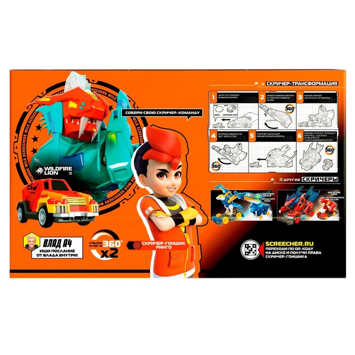 Игровой набор «Вайлдфаер Лайн», L4, Дикие Скричеры, Влад А4 55766