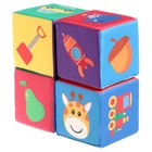 Игрушка мягконабивная «Кубики: Предметы», 4шт, 10 × 10 см - Фото 2