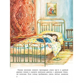 Книга «Любовь не умирает: как бережно рассказать ребенку про утрату», Григорьян Т.