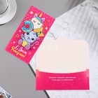 Конверт для денег "С Днем Рождения!" котенок, шарики (комплект 10 шт) - фото 47877999