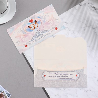 Конверт для денег «С Днем Свадьбы!»