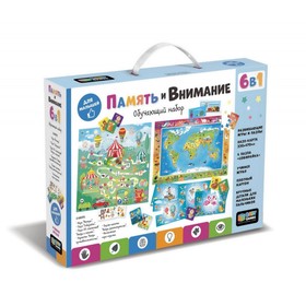 Игровое набор «Память и внимание», 6в1, BabyGames 9177608