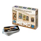 Настольная игра «Мемо. Мировые шедевры» 50 карточек - фото 318988257