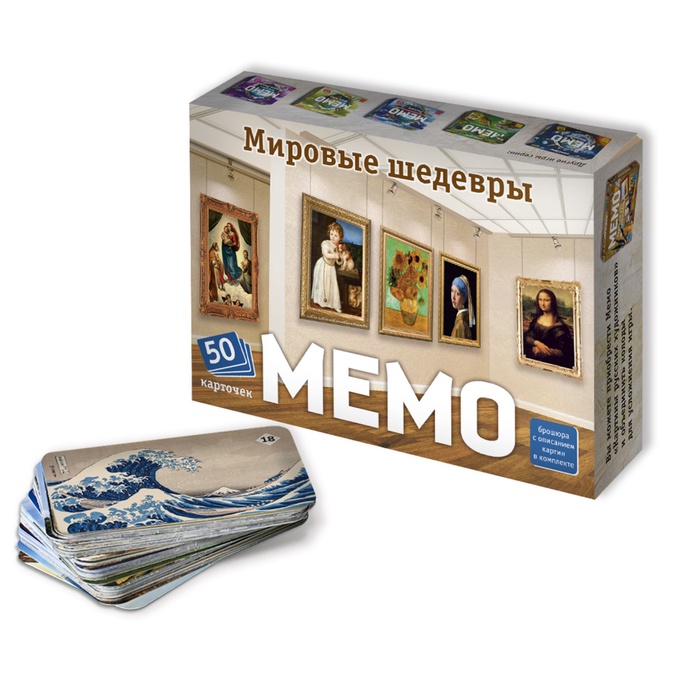 Настольная игра «Мемо. Мировые шедевры» 50 карточек - Фото 1