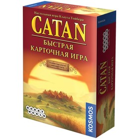 Настольная игра «Catan. Быстрая карточная игра»
