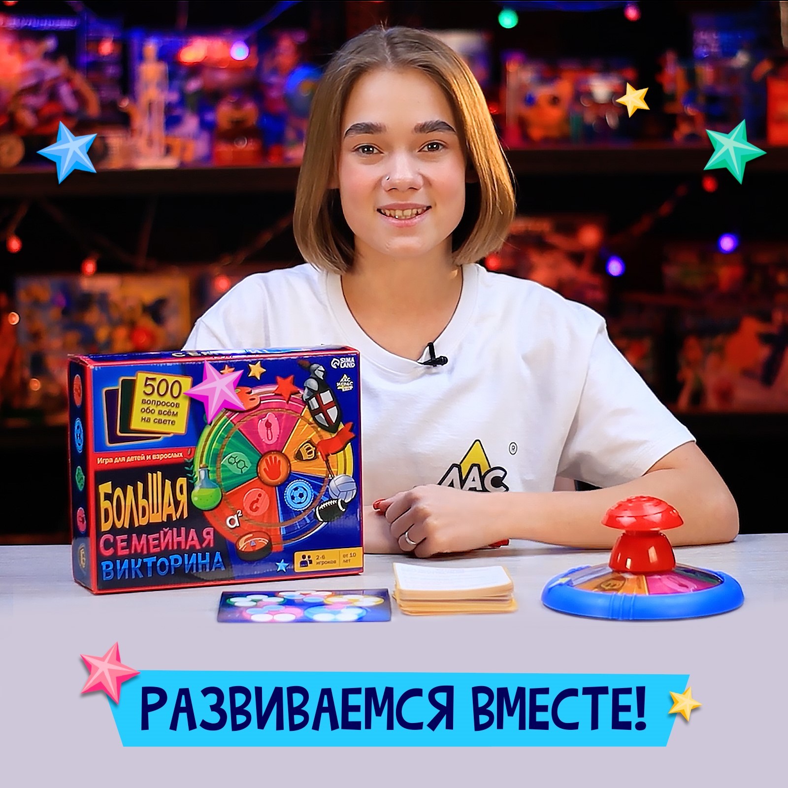 Игра для детей и взрослых «Большая семейная викторина», 2-6 игроков, 6+  (7410799) - Купить по цене от 581.00 руб. | Интернет магазин SIMA-LAND.RU