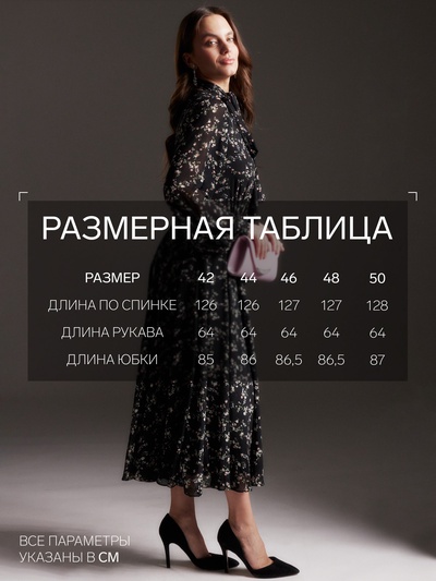 Платье миди женское MIST, размер 42, чёрное