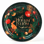 Тарелка одноразовая бумажная «С Новым годом», 18 см - Фото 3