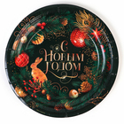 Тарелка одноразовая бумажная «С Новым годом», 18 см - Фото 4