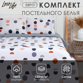 Постельное бельё LoveLife Евро Life 200х217 см, 225х240 см, 50х70см-2шт,100%хлопок,сатин,125г/м²