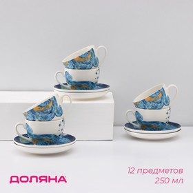Сервиз фарфоровый чайный Доляна «Звёздная ночь», 12 предметов: 6 чашек 250 мл, 6 блюдец d=15 см
