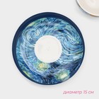 Сервиз чайный Доляна «Звёздная ночь», 12 предметов: 6 чашек 250 мл, 6 блюдец d=15 см, фарфор - Фото 3