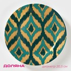Тарелка фарфоровая десертная Доляна Askım, d=20,5 см, цвет зелёный - фото 10709121
