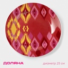 Тарелка обеденная Доляна Askım, d=25 см, фарфор, красная - Фото 1