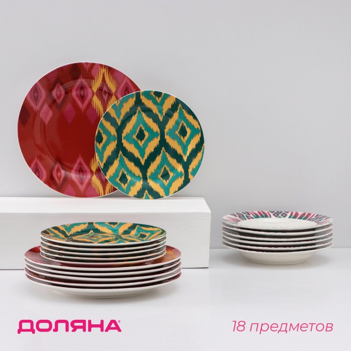 Набор тарелок фарфоровых Доляна Askım, 18 предметов: 6 тарелок d=20 см, 6 тарелок d=25 см, 6 тарелок глубоких 340 мл - Фото 1