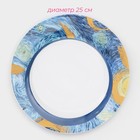 Тарелки Доляна «Звёздная ночь», 18 предметов: 6 тарелок d=20 см, 6 тарелок d=25 см, 6 тарелок глубоких 340 мл, фарфор, белые, голубые - Фото 2