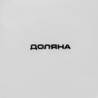 Тарелки Доляна «Звёздная ночь», 18 предметов: 6 тарелок d=20 см, 6 тарелок d=25 см, 6 тарелок глубоких 340 мл, фарфор, белые, голубые - Фото 14