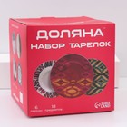 Тарелки Доляна «Звёздная ночь», 18 предметов: 6 тарелок d=20 см, 6 тарелок d=25 см, 6 тарелок глубоких 340 мл, фарфор, белые, голубые - Фото 15