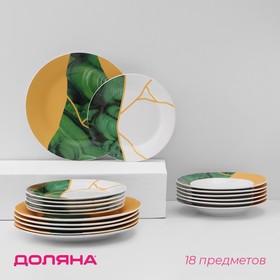 Набор тарелок фарфоровых Доляна «Малахитовая шкатулка», 18 предметов: 6 тарелок d=20 см, 6 тарелок d=25 см, 6 тарелок глубоких 340 мл