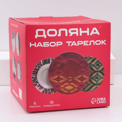 Тарелки Доляна Ternura, 18 предметов: 6 тарелок d=20 см, 6 тарелок d=25 см, 6 тарелок глубоких 340 мл, фарфор, белые, синие