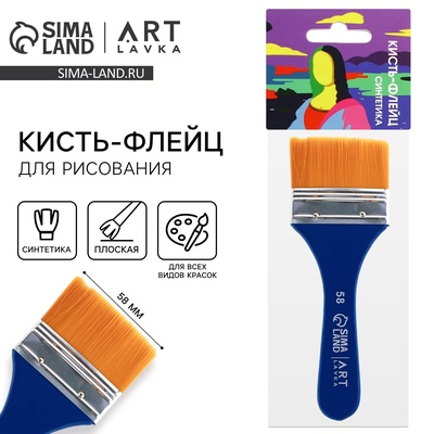 Кисть для рисования флейцевая синтетика плоская «Мона Лиза» 5.8 см
