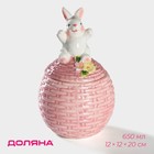 Сахарница Доляна «Зайка», 650 мл, цвет розовый - фото 9888964