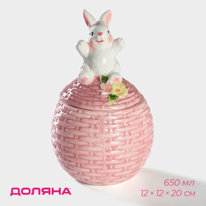 Сахарница Доляна «Зайка», 650 мл, доломит, розовая - Фото 1