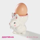 Подставка для яйца Доляна «Зайка», 8×5,5×7,5 см, цвет розовый - фото 320897951