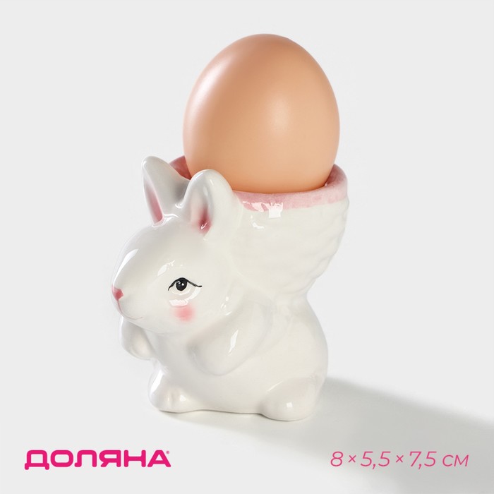 Подставка для яйца Доляна «Зайка», 8×5,5×7,5 см, цвет розовый - Фото 1