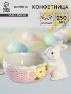 Конфетница Доляна «Зайка», 250 мл, доломит, розовая - Фото 1