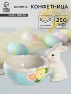 Конфетница Доляна «Зайка», 250 мл, доломит, голубая - Фото 1