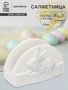 Салфетница Доляна «Зайка», 11.5×5.5×7.5 см, доломит, белая - Фото 1