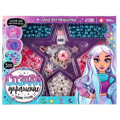 Набор для творчества «Создай украшение»
